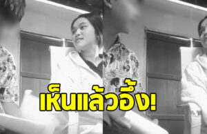 สาวเซอร์ไพรส์วันครบรอบ 2 ปี 10 เดือน ผู้ชายเห็นของขวัญถึงกับอึ้ง