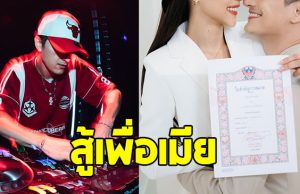 ดาราหนุ่มคนดัง โหมงานหนักลุยไลฟ์ขายของ เพื่อภรรยา