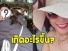 แห่เป็นห่วง นางเอกดัง โพสต์เหนื่อย แฟนหนุ่มโผล่เมนต์