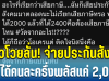 สาวโวยลั่น!! จ่ายประกันสังคมทุกเดือน แต่ได้คนละครึ่งพลัสแค่ 2,000 งานนี้ชาวเน็ตถกสนั่น