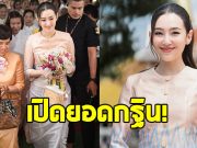 นางเอกสายบุญ “เบลล่า ราณี” เป็นเจ้าภาพทอดกฐิน