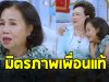 ยายหนิง แม่ของ ชมพู่ อารยา ปล่อยโฮ เล่าความประทับใจ ย่าอุไรวรรณ