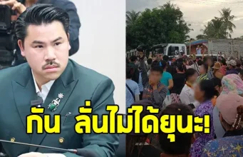 กัน จอมพลัง โพสต์จี๊ด หลังเขมรประท้วงที่ประเทศตัวเอง