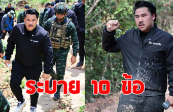 กัน จอมพลัง เดือด ร่ายยาว 10 ข้อ หลังมาช่วยชายแดน