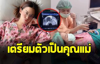 ตื่นเต้น หมิง จิรกิติยา เก็บไข่รอบ 2 เตรียมตัวเปิดอู่ปั๊มทายาท