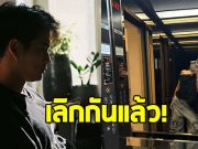 พระเอกมาดเข้ม เลิกแฟนนางแบบ หลังเพิ่งเปิดตัว