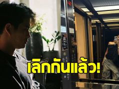 พระเอกมาดเข้ม เลิกแฟนนางแบบ หลังเพิ่งเปิดตัว