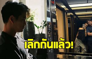 พระเอกมาดเข้ม เลิกแฟนนางแบบ หลังเพิ่งเปิดตัว