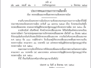 Update ด่วน!! ข่าวเศร้า!แถลงการณ์สำนักพระราชวัง เรื่อง เจ้าฟ้า…: