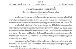 Update ด่วน!! ข่าวเศร้า!แถลงการณ์สำนักพระราชวัง เรื่อง เจ้าฟ้า…: