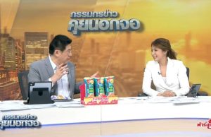 เผยสาเหตุ เฟิร์น สุชาดา นั่งประกาศข่าวแทน ไบรท์ พิชญทัฬห์ แฟนๆส่งกำลังใจ