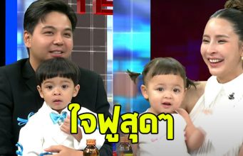 หนุ่ม กรรชัย ปิดท้ายโหนกระแส ด้วยความน่ารัก น้องโซล-โมเน่ ลูก เม พรีมายา