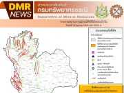 กรมธรณี ประกาศเตือน พื้นที่เสี่ยงน้ำหลาก-ดินถล่ม เปิดรายชื่อ 5 จังหวัด เตรียมรับมือ.!!