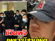 ใจสลายแทน! อดีตนางเอกดัง ชีวิตพังเพราะสามีมหาเศรษฐี!