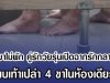 โผล่มาไม่พัก คู่รักวัยรุ่นเปิดฉากรักกลางปั๊ม พบเท้าเปล่า 4 ขาในห้องเดียว