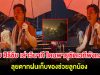 บอย ศิริชัย เล่าวินาที โดนพายุซัดเวทีพังถล่ม ลุยตากฝนเก็บของช่วยลูกน้อง