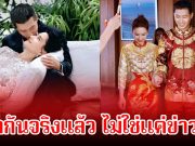 ข่าวลือเป็นจริง!! ทายาทสาวหมื่นล้านเลิกกับพระเอกดังแล้ว หลังแต่งงานได้2ปีกว่า ตัดขาดแบบไม่เหลือเยื่อใย (ข่าวต่างประเทศ)