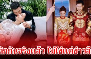 ข่าวลือเป็นจริง!! ทายาทสาวหมื่นล้านเลิกกับพระเอกดังแล้ว หลังแต่งงานได้2ปีกว่า ตัดขาดแบบไม่เหลือเยื่อใย (ข่าวต่างประเทศ)