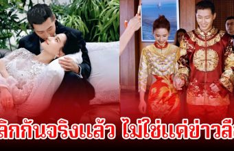 ข่าวลือเป็นจริง!! ทายาทสาวหมื่นล้านเลิกกับพระเอกดังแล้ว หลังแต่งงานได้2ปีกว่า ตัดขาดแบบไม่เหลือเยื่อใย (ข่าวต่างประเทศ)
