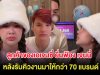 เป็นเรื่อง ลูกค้าของเอเจนซี่ ยื่นฟ้อง เจนนี่ หลังรับคิวงานมาให้กว่า 70 แบรนด์
