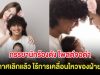เกิดอะไรขึ้น ภรรยานักร้องดัง โพสต์จอดำประกาศเลิกแล้ว ไร้การเคลื่อนไหวของฝ่ายชาย