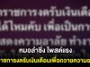 งงกันทั้งโซเชียล! หมอลำซิ่ง โพสต์แรง ข้าราชการงดรับเงินเดือนเพื่อถวายความอาลัย ล่าสุดขอโทษเเล้ว