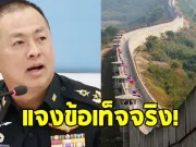 กองทัพไทย ชี้แจง การสร้างรั้วชายแดนไทย-กัมพูชา