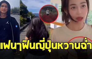 ลำไย ไหทองคำ ฉลองวันเกิดที่ญี่ปุ่นหวานฉ่ำ ทำเอาแฟนๆ “ไยบอส” ฟินไม่ไหว