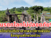มรดกโลกไม่ปลอดภัย! เขมรโวยไทยโจมตีปราสาทพระวิหารพังยับ 125 จุด ร้องยูเนสโกช่วยด่วน