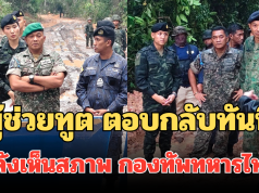 ผู้ช่วยทูตทหารมาเลเซีย ตอบกลับทันที หลังเห็นสภาพ กองทัพทหารไทยแนวชายแดน