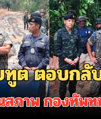 ผู้ช่วยทูตทหารมาเลเซีย ตอบกลับทันที หลังเห็นสภาพ กองทัพทหารไทยแนวชายแดน