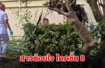 สาวพิการน้อยใจ โดดตึก 8 ชั้น แม่เล่าสาเหตุสุดสะเทือนใจ