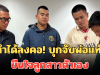 ทำได้ลงคอ! บุกจับพ่อแท้ๆ ขืนใจลูกสาวตัวเอง