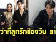 จับตา ช่องวันเปิดตัวพระเอกใหม่ อายุ 19 ปี ฝีมือไม่ธรรมดา