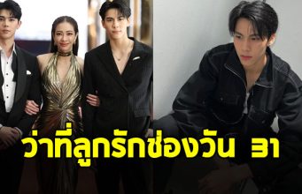 จับตา ช่องวันเปิดตัวพระเอกใหม่ อายุ 19 ปี ฝีมือไม่ธรรมดา