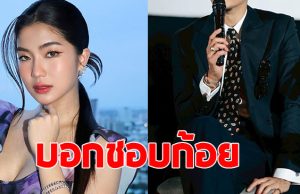 ว๊ายแรงมาก ดาราหนุ่มฮอต แพ้เสียงในหัวบอกชอบ ก้อย อรัชพร