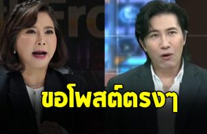 ต๊ะ นารากร โพสต์ตรงๆถึง หนุ่ม กรรชัย หลังออกมาขอโทษ สว.อังคณา