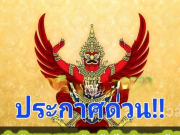 ด่วน!! ข่าวเศร้า! แถลงการณ์สำนักพระราชวัง เรื่อง เจ้าฟ้า…