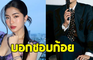 ว๊ายแรงมาก ดาราหนุ่มฮอต แพ้เสียงในหัวบอกชอบ ก้อย อรัชพร