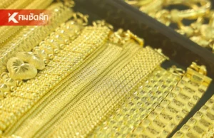 ราคาทองวันนี้ ประจำวันพุธ ที่ 8 ต.ค. 68 สมาคมค้าทองคำ