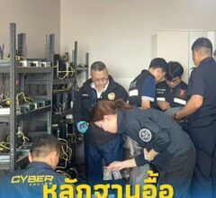 บุกคอนโดฯดังย่านประเวศ เจอหลักฐานอื้อ รู้ว่าใครเป็นเจ้าของห้องยิ่งพีก! : ดูหลักฐานในคอมเมนต์