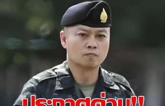 09 ตุลาคม 2568เฮทั้งประเทศ!!!ประกาศด่วน!! ราชกิจจาฯ ประกาศ