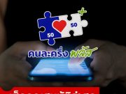 คนละครึ่งพลัส 2568 มี 2 กลุ่ม อดรับเงิน 2,000-2,400 บาท