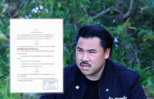 ทนายดัง เผย ถ้า”มูลนิธิกันจอมพลังฯ”ล้ม ทรัพย์สินตกเป็นของมูลนิธิธรรมนัส