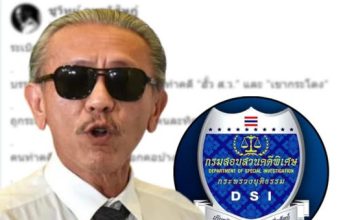 ระเบิดลงDSI “ชูวิทย์” แฉสะเทือน “คดีฮั้ว สว. – เขากระโดง”