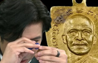 ถึงว่า “หนุ่ม กรรชัย” ส่อง เหรียญหลวงปู่ทวด แล้วไม่ยอมพูดคำตอบ