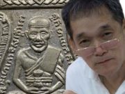 แพะ สงขลา โชว์เหรียญหลวงปู่ทวดรุ่น 3 อธิบายขนาดนี้ ชัดเจนกระจ่าง