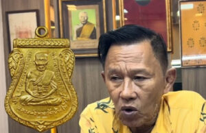 “อ.รักษ์”พูดแล้ว ดราม่าร้อนวงการพระเครื่อง”เหรียญหลวงปู่ทวด”