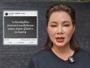 เขมรป่วน “บุ๋ม ปนัดดา” แจงด่วน โดนเพจปลอมโจมตี ปมถอดถอน สว.อังคณา