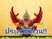 Update ด่วน!! ข่าวเศร้า!แถลงการณ์สำนักพระราชวัง เรื่อง เจ้าฟ้า…:
